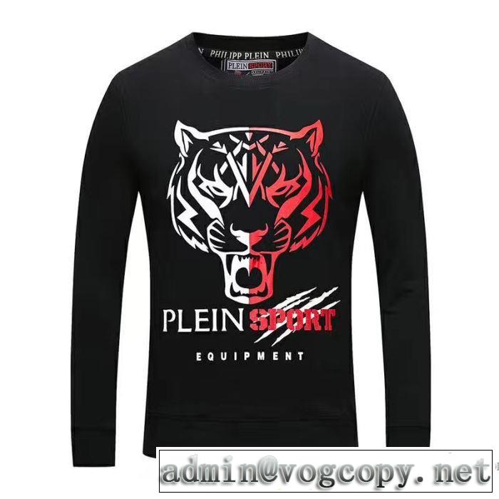 2色可選 最安値に挑戦 2017秋冬 着心地抜群 フィリッププレイン PHILIPP PLEIN