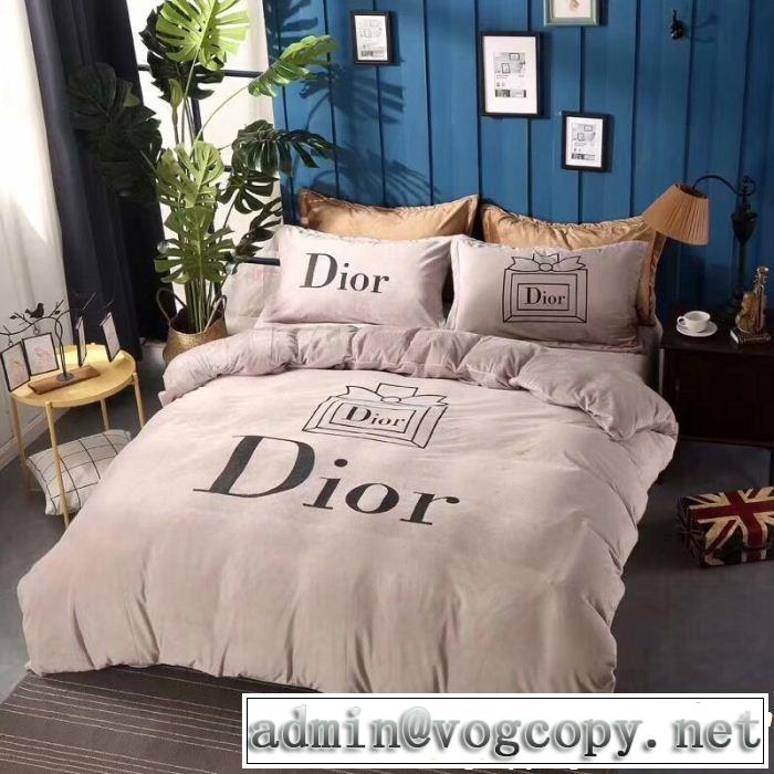 良好品ディオール DIOR ストリートファッション 寝具 4点セット2018新品入荷