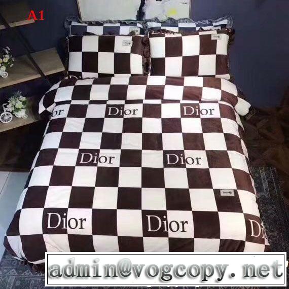 DIOR 現代的な印象寝具 4点セット人目を引く存在感SALE品追加 2色可選ディオール