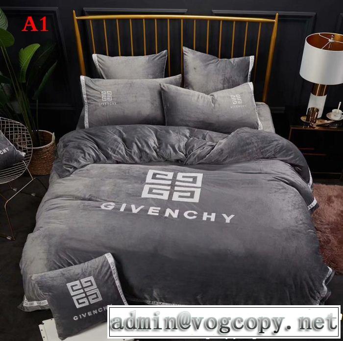 2018年秋冬シーズン ジバンシー GIVENCHY 2色可選大流行中 寝具 4点セット１着は持つべき