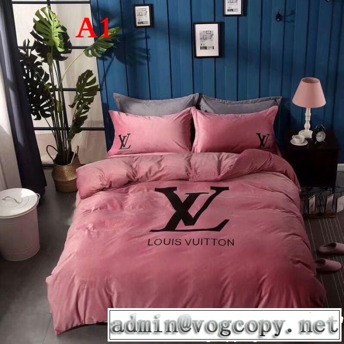 ルイ ヴィトン LOUIS VUITTON2018【SALE！】4色可選 超お買い得 寝具 4点セット