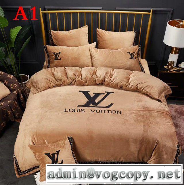 保温力に優れた 4色可選 寝具 4点セット ルイ ヴィトン オシャレを満喫できる LOUIS VUITTON