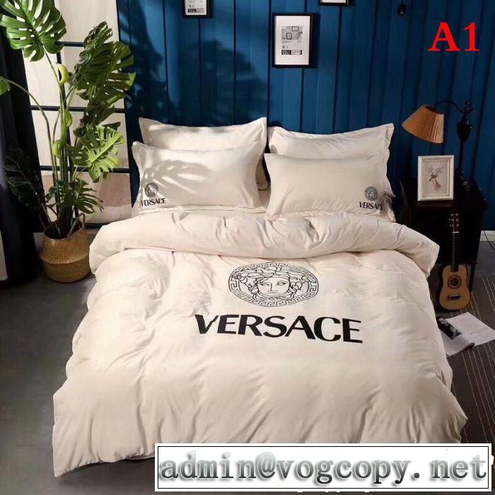 通年4色可選 寝具 4点セット超人気美品 ヴェルサーチVERSACE 海外先行発売！