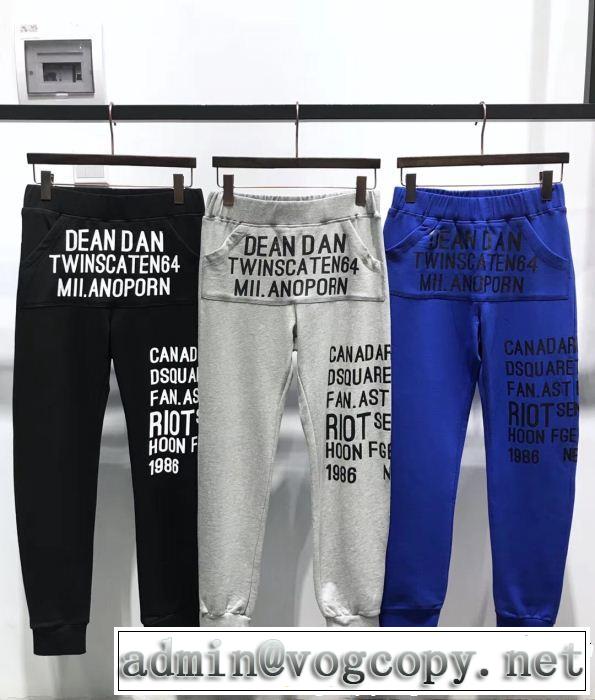 2018年秋冬入荷3色可選 DSQUARED2 スエットパンツ ディースクエアード 現代的な印象