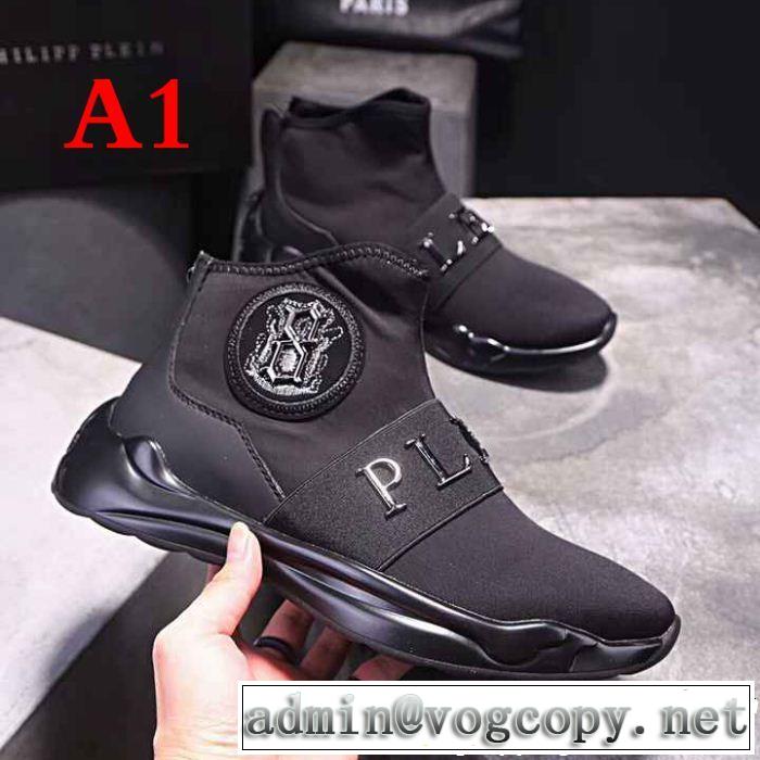 ハイトップシューズ 18ＳＳ美品フィリッププレイン2色選択可   PHILIPP PLEIN 期間限定セール