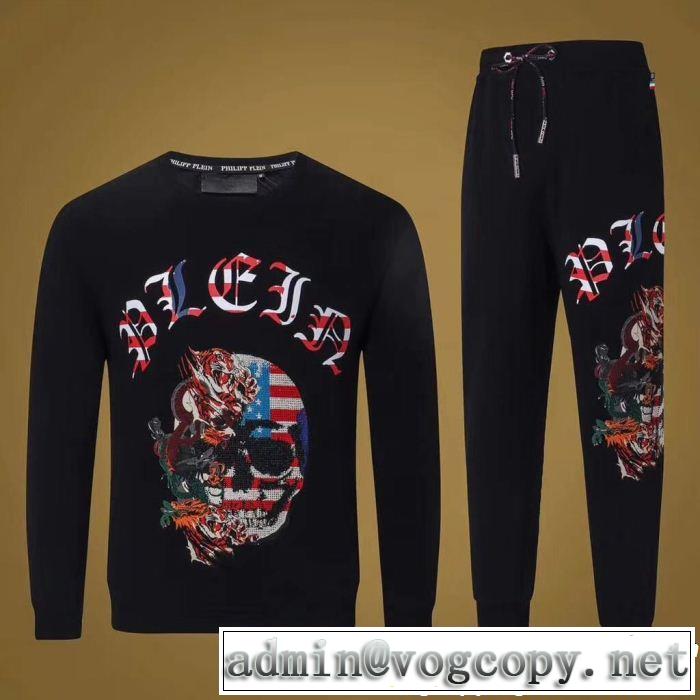  ファッションの最先端！ フィリッププレイン PHILIPP PLEIN 上品でファッション 上下セット 期間限定セール