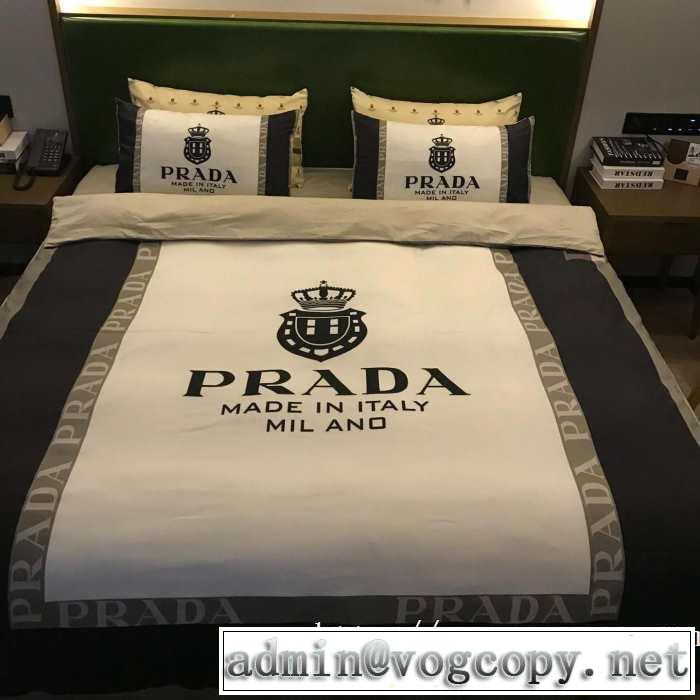 2019秋、イチオシ上品 寝具4点セットプラダ トレンド入り確実最新コレクションPRADA