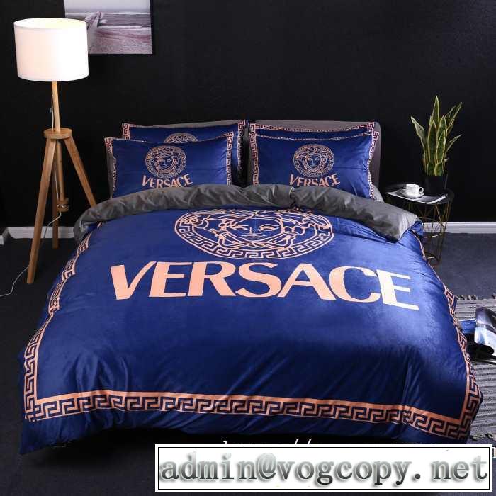 ヴェルサーチ 絶妙な大人っぽさと遊び心VERSACE 寝具4点セット 速報！2019年秋ファッショントレンド
