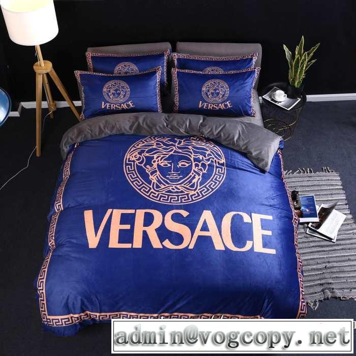 ヴェルサーチ 絶妙な大人っぽさと遊び心VERSACE 寝具4点セット 速報！2019年秋ファッショントレンド