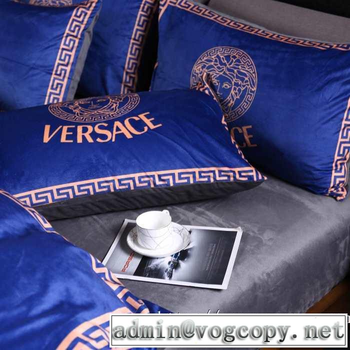 ヴェルサーチ 絶妙な大人っぽさと遊び心VERSACE 寝具4点セット 速報！2019年秋ファッショントレンド