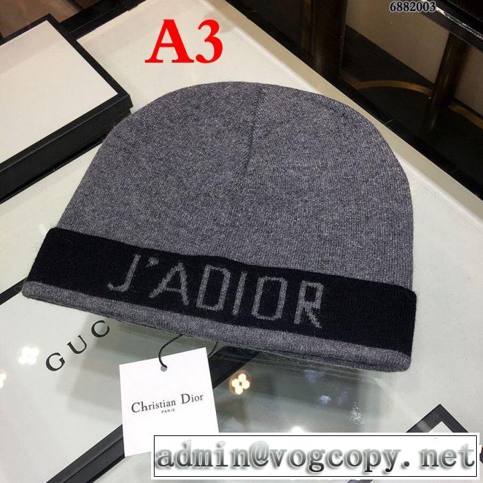ディオール DIOR 新作アイテム60％OFF ニット帽/ニットキャップ  3色可選 2018年秋冬コレクション