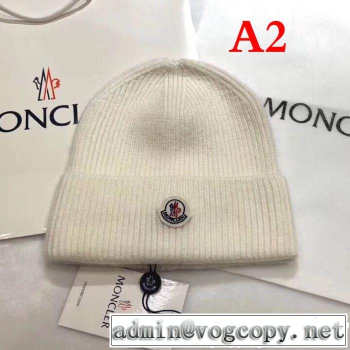 新着アイテム最新 ニット帽/ニットキャップ 多色可選 モンクレール MONCLER 雑誌掲載アイテムセール