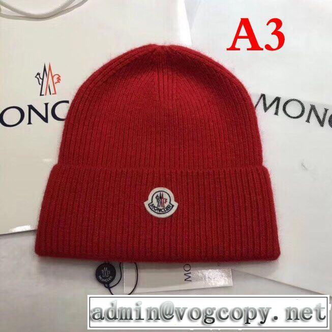 新着アイテム最新 ニット帽/ニットキャップ 多色可選 モンクレール MONCLER 雑誌掲載アイテムセール