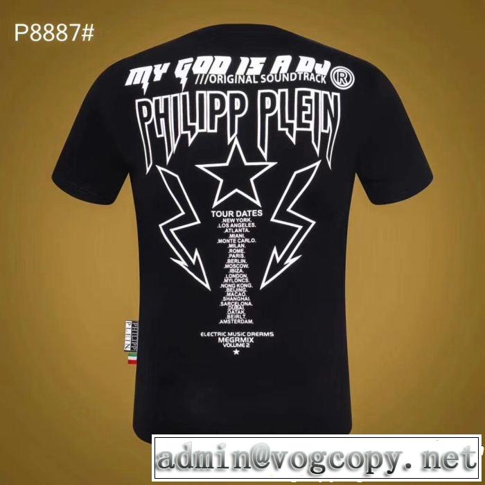 半袖Tシャツ 2色可選 大人っぽく仕上げ オシャレな印象に PHILIPP PLEIN フィリッププレイン