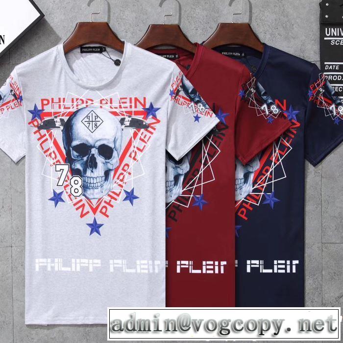 【2019年】夏のファッション こなれ感を引き立たせ フィリッププレイン PHILIPP PLEIN Tシャツ/ティーシャツ 3色可選