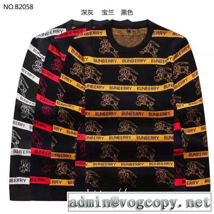 2019トレンド秋冬おすすめ安い 絶対おさえるべきカラーと最新 バーバリー BURBERRY プルオーバーパーカー 3色可選