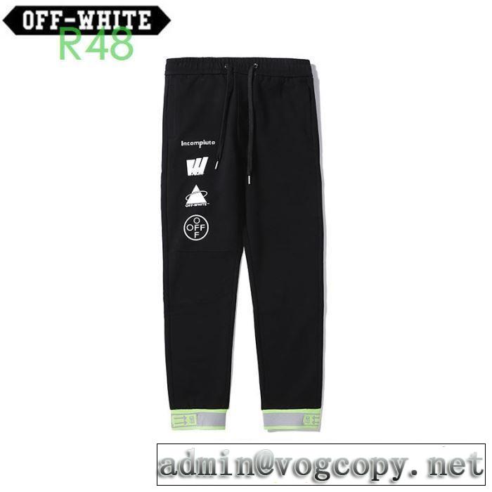 2色可選 Off-White オフホワイト 根強い人気新品 スエットパンツ 幅広いシーンに活躍