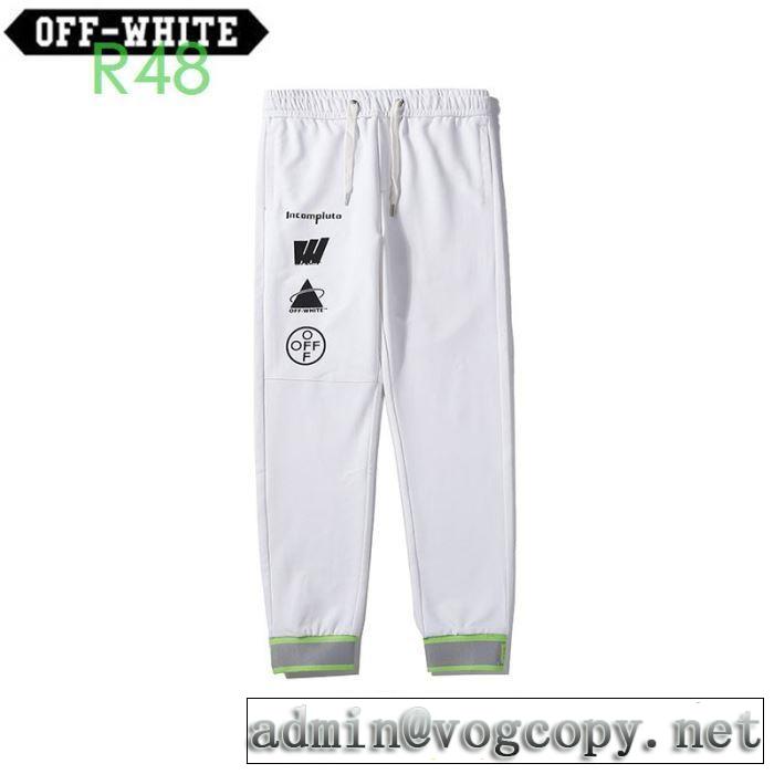 2色可選 Off-White オフホワイト 根強い人気新品 スエットパンツ 幅広いシーンに活躍