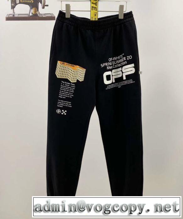 オフホワイトスエットパンツ 2020春夏ランキング セレブ愛用の超人気商品 Off-White