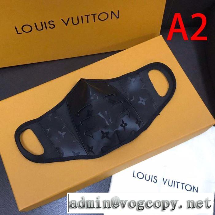 2色可選 マスク ストリート界隈でも人気 LOUIS VUITTON 20新作です ルイ ヴィトン ストリート系に大人気