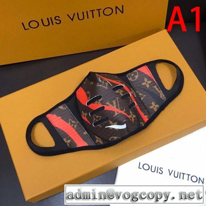 LOUIS VUITTON ファッションに取り入れよう 3色可選  ルイ ヴィトン やはり人気ブランド マスク