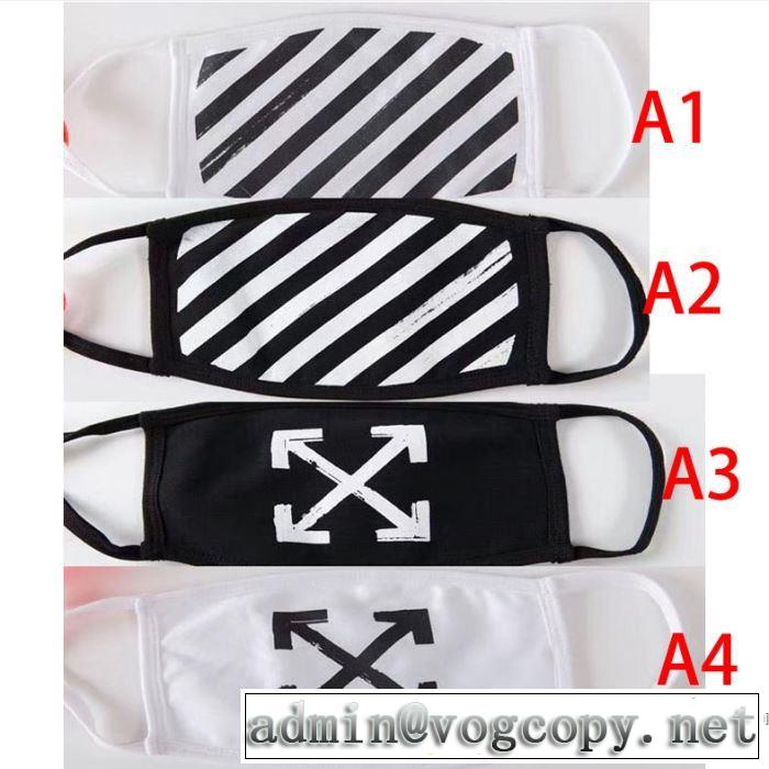 マスク 幅広いアイテムを展開  Off-White 多色可選 一番手に入れやすい オフホワイト2020年春限定