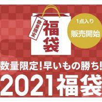 2026 レディへの福袋 ネックレス、ブレスレット デザート価格 プレゼントに最適