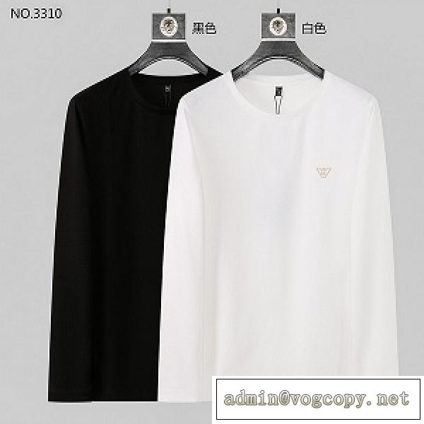 ☆今季注目☆ARMANIアルマーニロングｔスーパーコピー通販シンプルな上品さ大人っぽさ長袖ｔシャツ