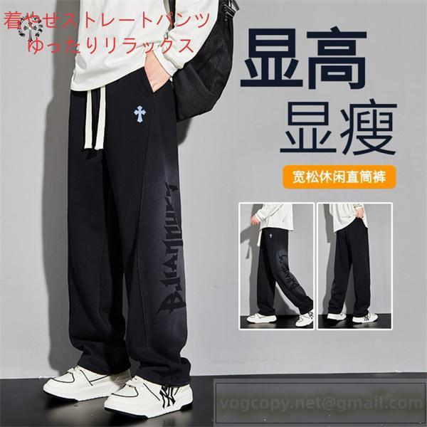 クロムハーツ 偽物 スタイリッシュ シンプル スリム クラシック ストレートパンツ CHROME HEARTS