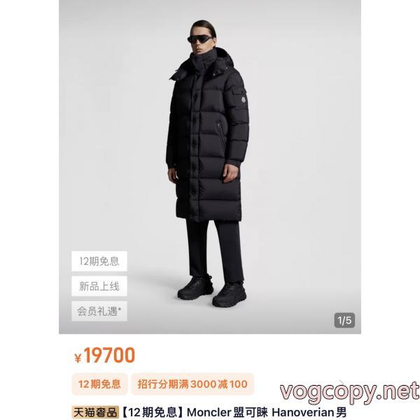 ダウンジャケット偽 ブランドMONCLERSALE!今季 安心国内発送 一番人気