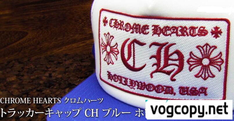 目を引くクロムハーツ トラッカーキャップ CH ブルー ホワイト　人気の高い帽子.