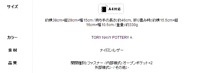  2016雑誌に掲載された人気バッグ＆TORY BURCHトリーバーチ バッグ PACKABLE ELLA TOTE トート