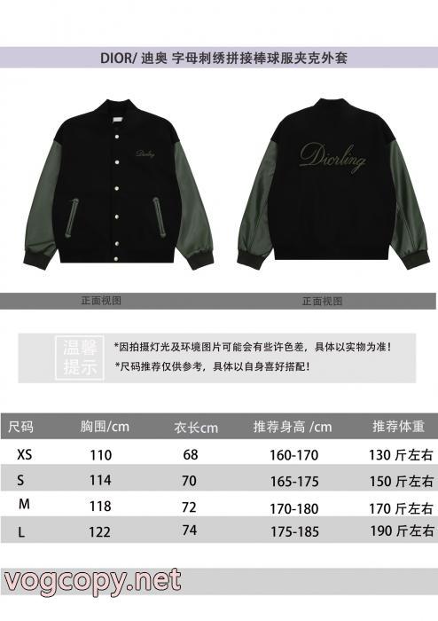ブランド 品 スーパー コピーDior今の季節におすすめ 秋冬季新作品 話題人気商品ジャケット_0_4