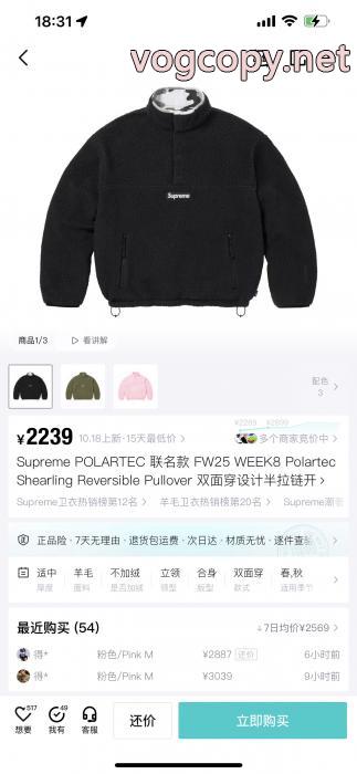 激安 ブランド 通販海外大人気 今季大人気新作登場 2025秋冬新作販売開始SUPREMEパーカー_0_3