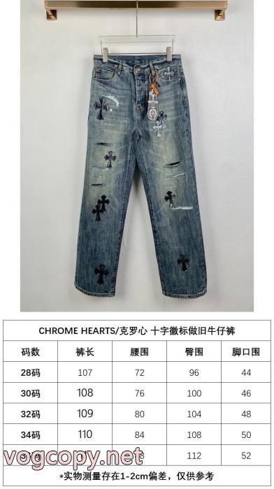 超一流のブランド 大人気再入荷セール 人気が再燃！ブランド スーパー コピーCHROME HEARTSジーパン_0_5