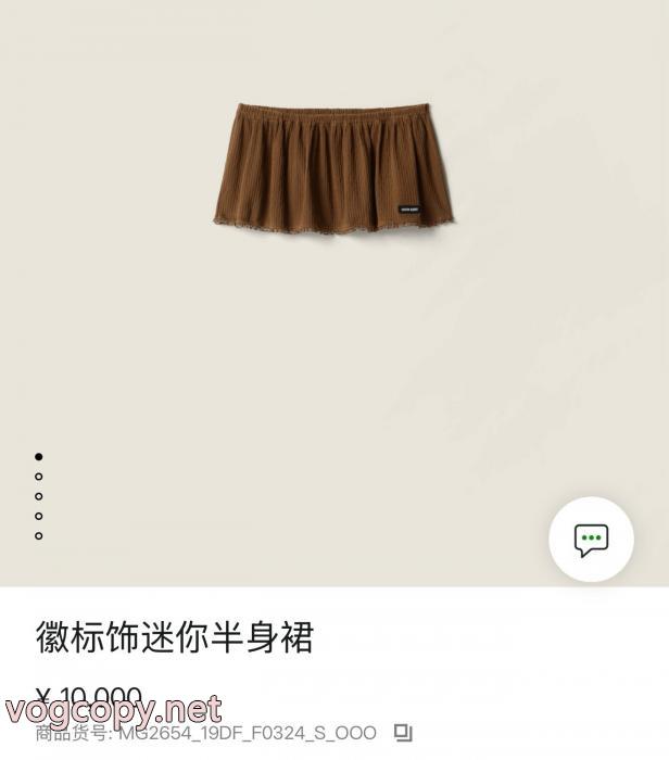 スカート2026セール 希少！取り扱い店舗限定 人気雑誌掲載偽物 ブランド 販売ミュウミュウ._0_2