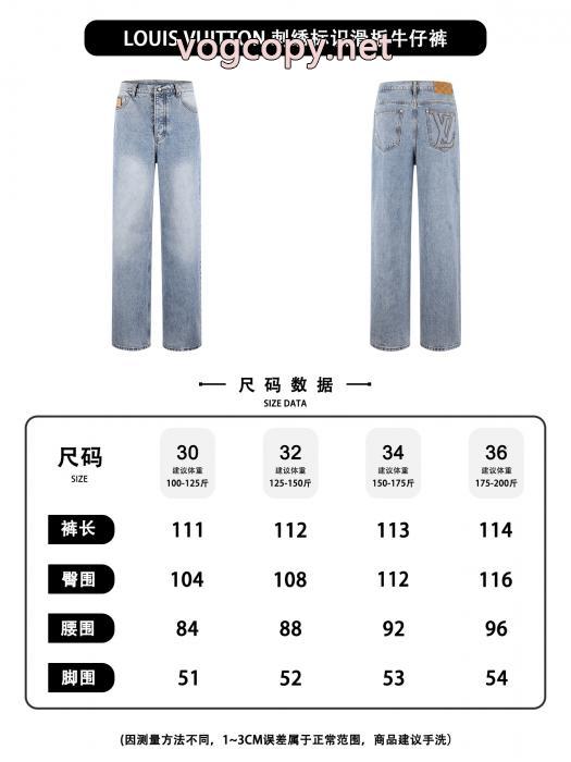 ブランド 偽物ジーンズLOUIS VUITTON使いやすい 热い季節にピッタリの一枚 限定セール高品質_0_0