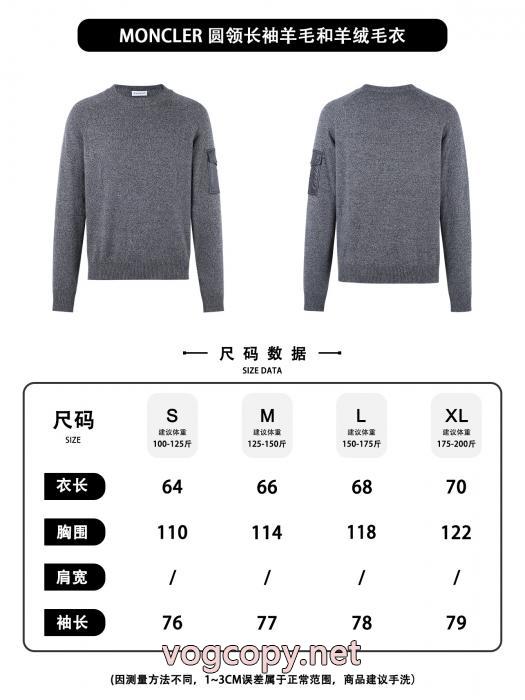 不動の人気商品 限定生産品 カジュアルなのに高感度が高くセータースーパー コピー ブランド 専門MONCLER_0_4