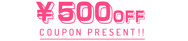 いまなら友だち追加で500円オフクーポンプレゼント！