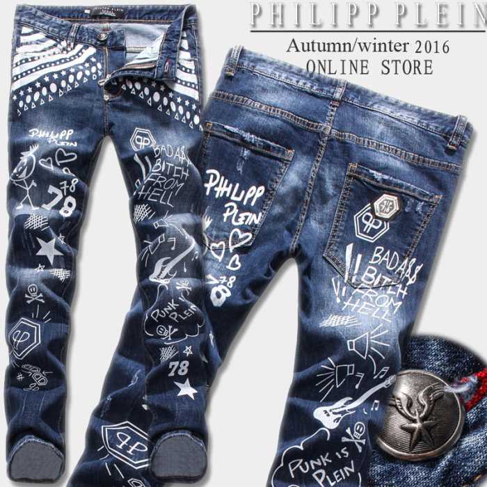 高級感ある 2016秋冬 フィリッププレイン PHILIPP PLEIN ジーンズ